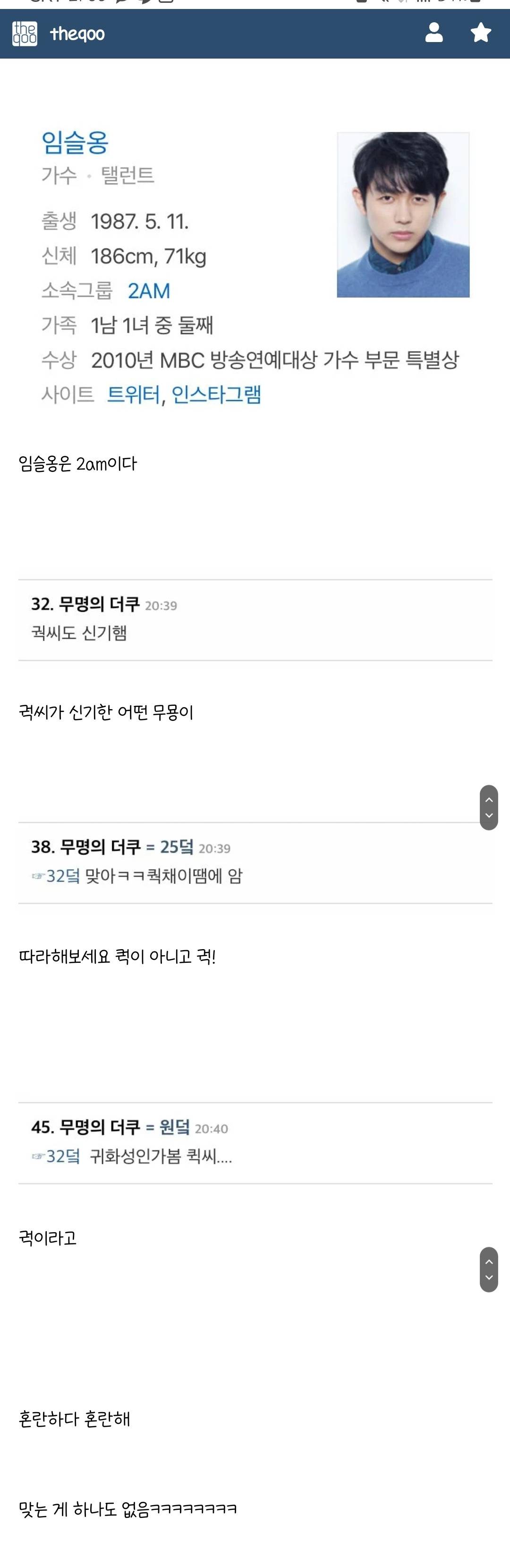 에서 역대급으로 댓망진창이었던 글ㅋㅋㅋㅋㅋㅋㅋㅋ.jpg | 인스티즈