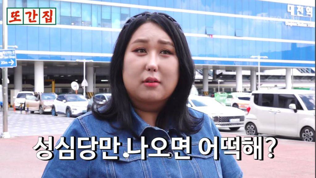 드디어 올 것이 온 듯한 또간집 다음편 예고🥖 | 인스티즈