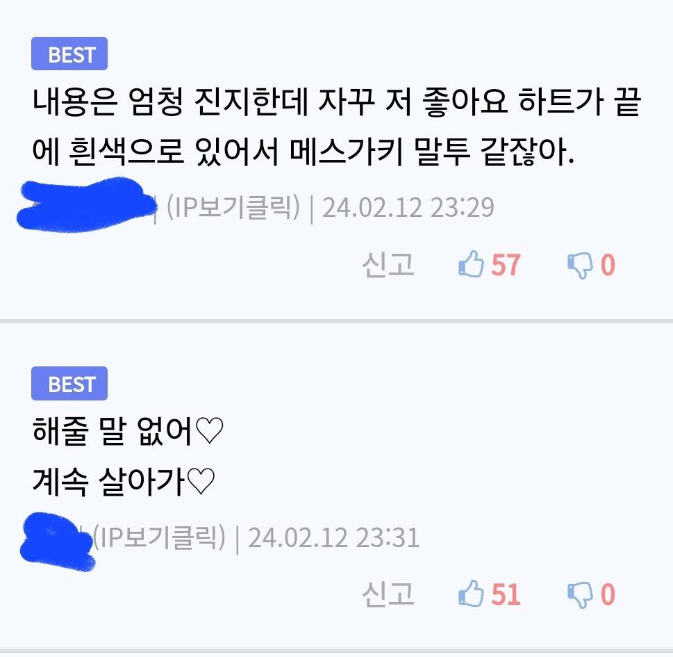 "요즘 젊은이들에게 해주고 싶은 말 있나요?" | 인스티즈