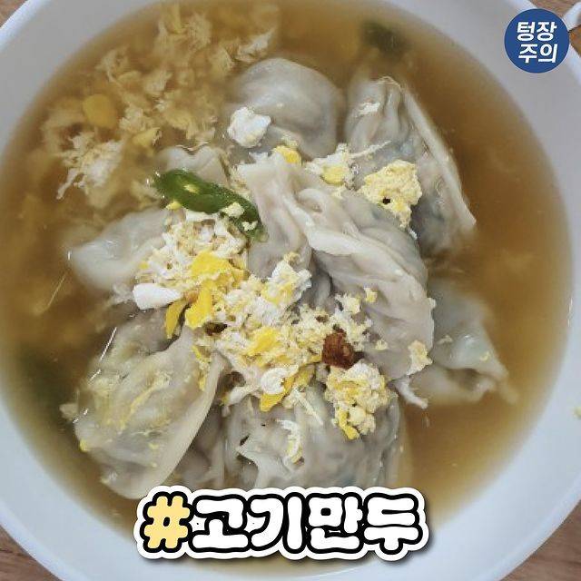  집마다 다르다는 만둣국 스타일.jpg