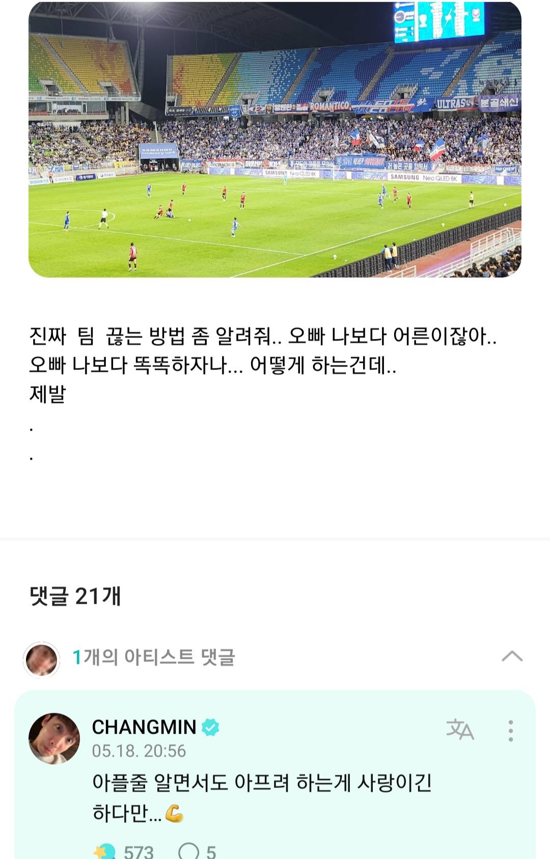 최근 위버스에서 고민상담한 최강창민 답변들.jpg | 인스티즈