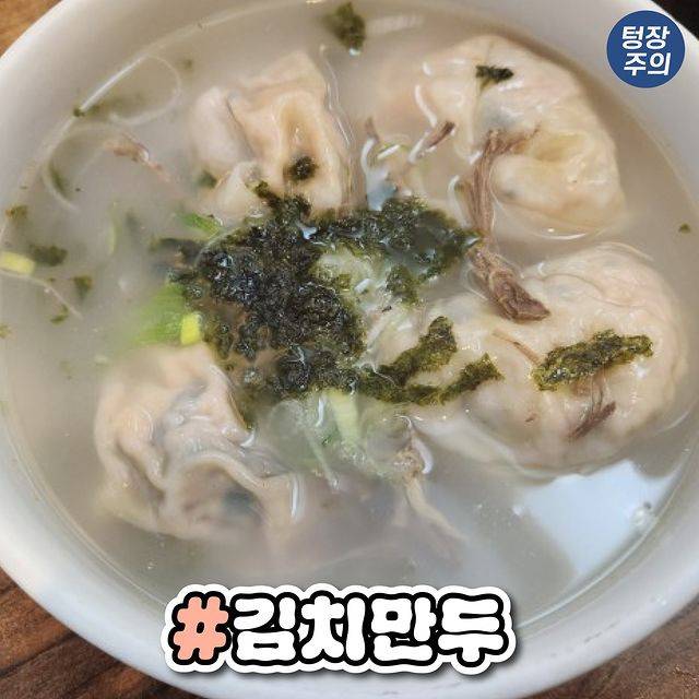 집마다 다르다는 만둣국 스타일.jpg | 인스티즈