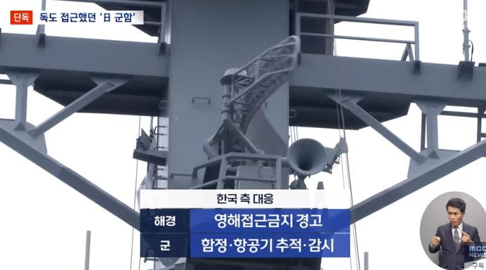 독도)일본 전투함정 독도 인근 20km까지 근접했었다... | 인스티즈