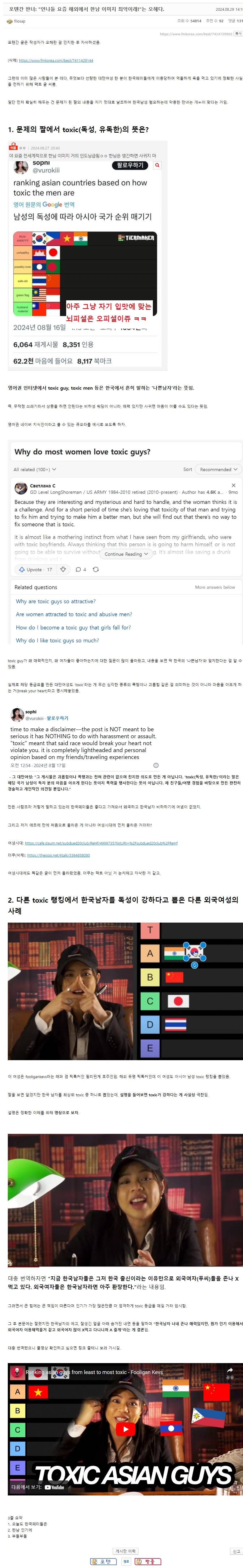 에서 미친듯이 욕먹고 삭제된 게시글 .jpg | 인스티즈