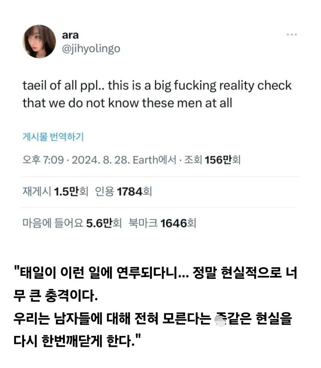 NCT 태일 사건으로 환멸 크게 느끼는 중인 해외 KPOP 팬덤.twt | 인스티즈