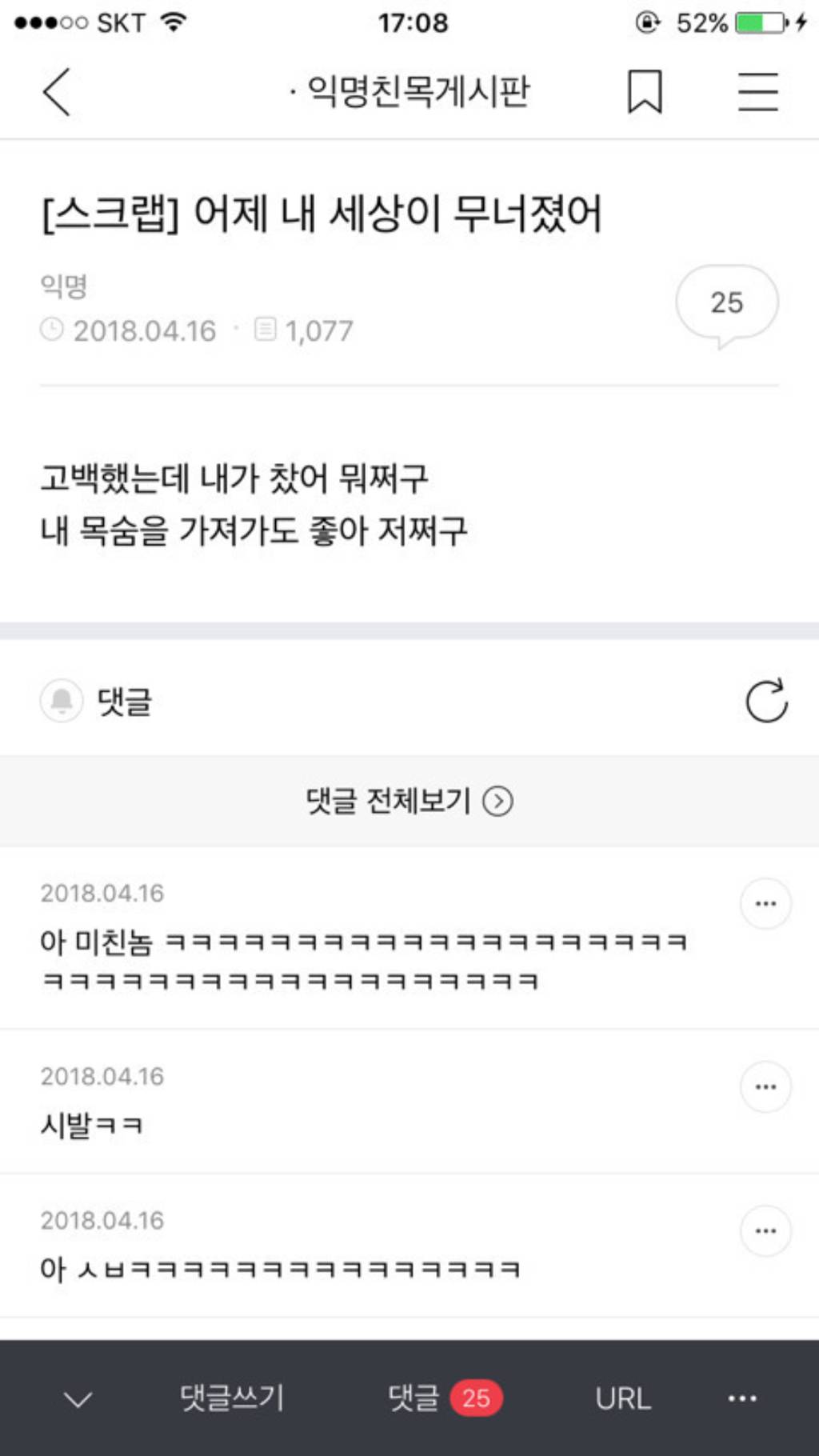 어제 내 세상이 무너졌어 시리즈 🤣 | 인스티즈