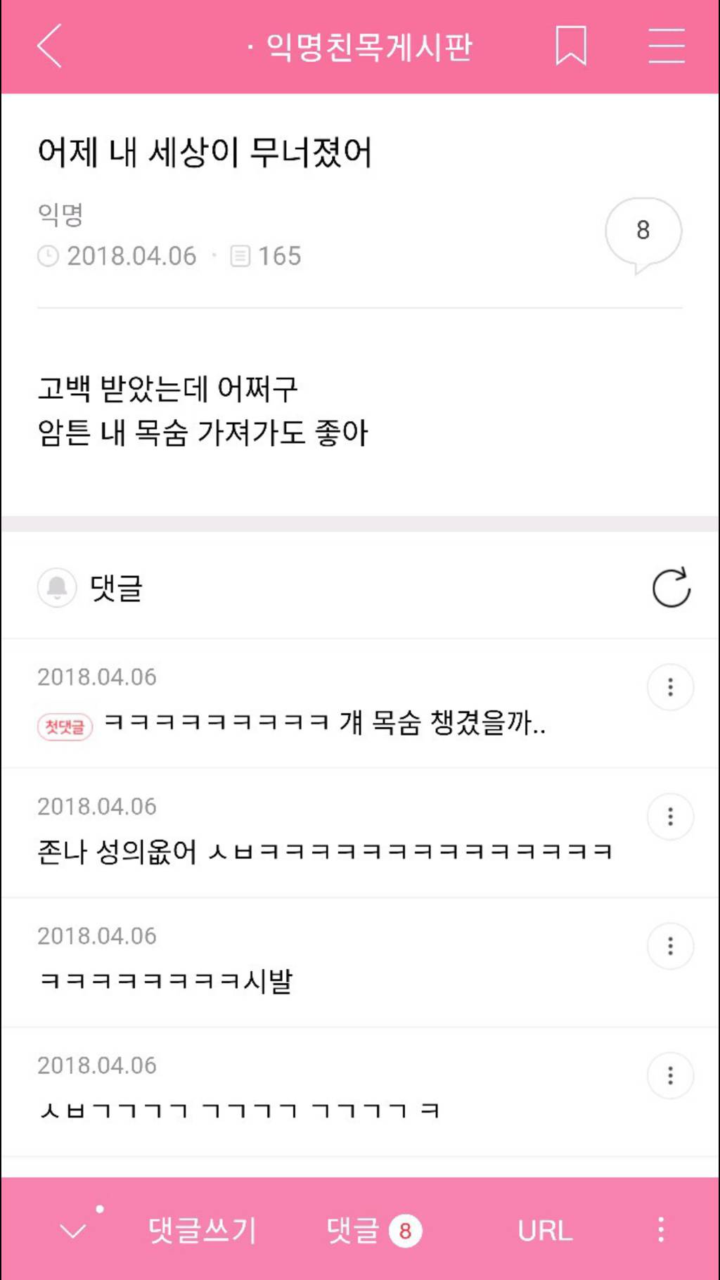 어제 내 세상이 무너졌어 시리즈 🤣 | 인스티즈