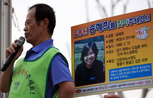 "송혜희 좀 찾아주세요!” 25년간 딸 찾아다닌 71세父, 교통사고로 딸 못 만나고 별세 | 인스티즈