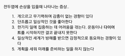 전두엽에 손상을 입을때 나타나는 증상 | 인스티즈