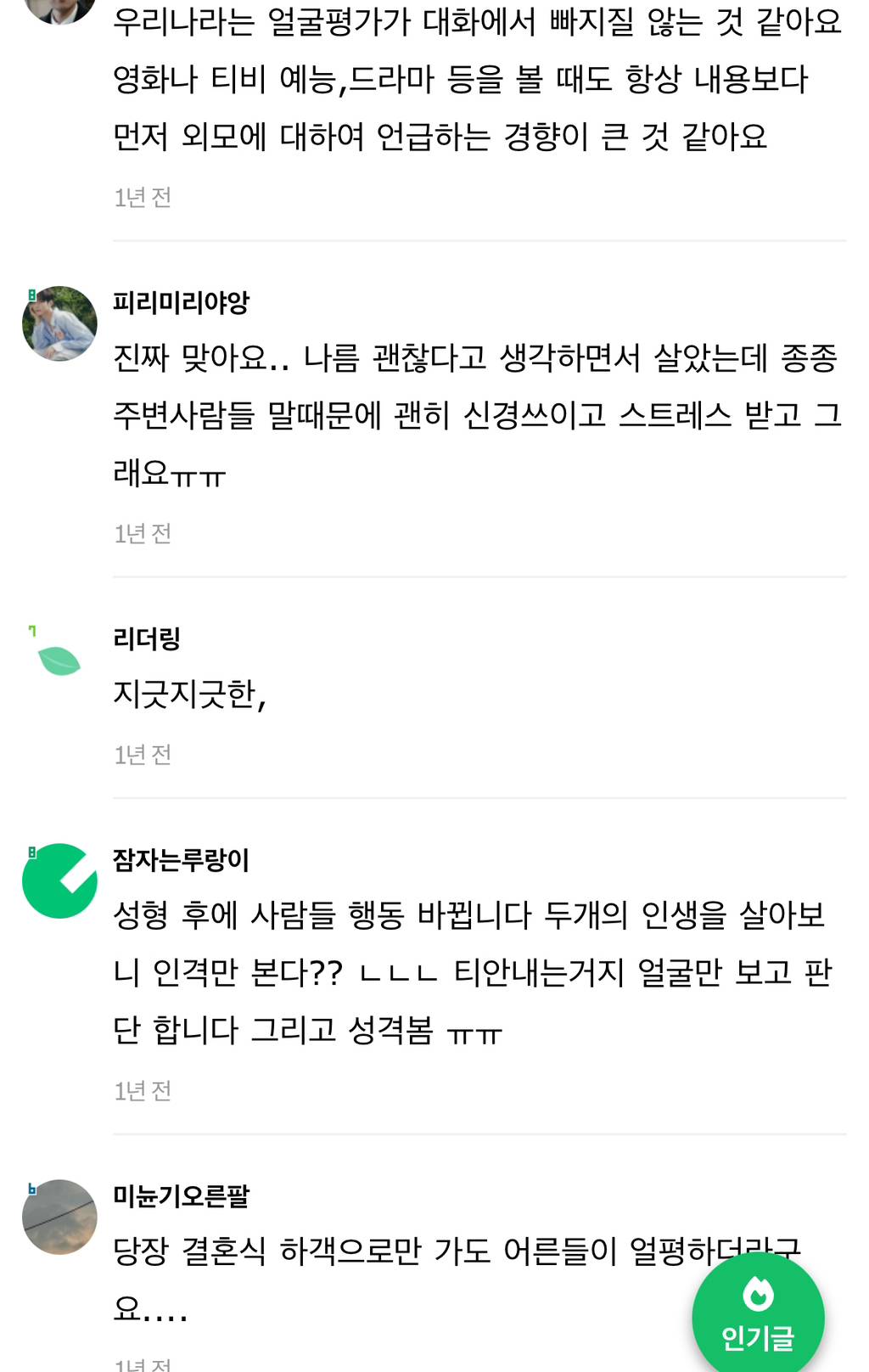 진짜 왜 한국이 성형강국이 됐는지 알거 같음 | 인스티즈