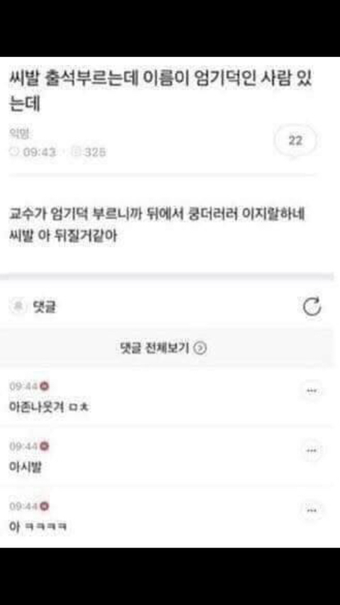 나 죽고싶어 보톡하는줄도 모르고 오줌쌌어... | 인스티즈