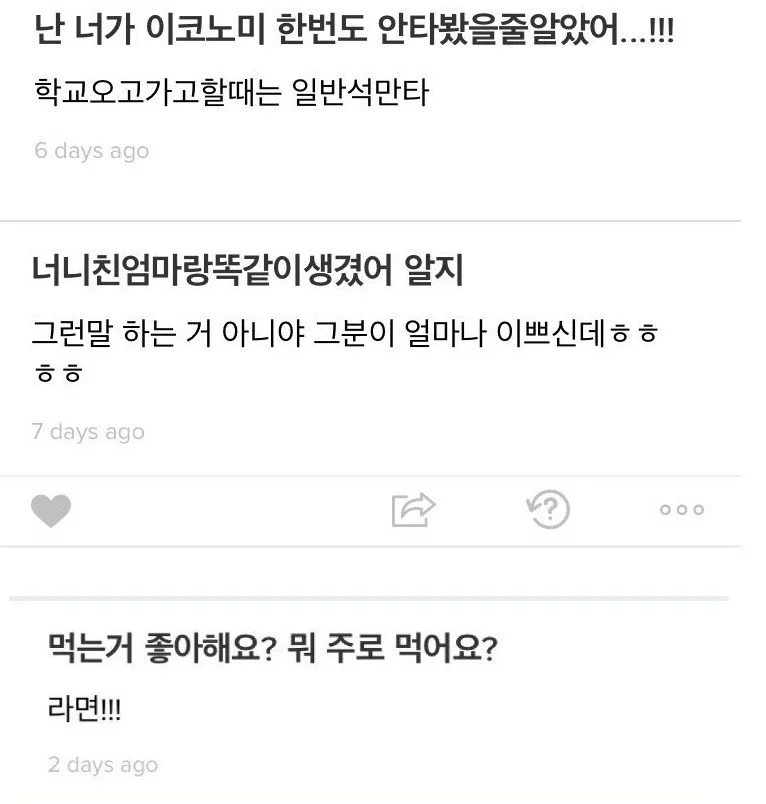 예전에 핫했던 고현정 정용진(신세계 회장) 딸 정해인 에스크 모음 | 인스티즈