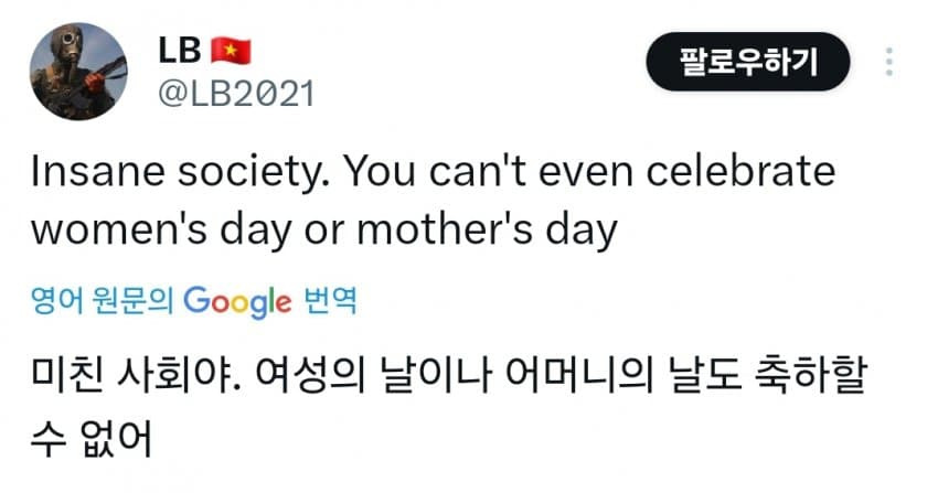 한국에서는 여성의 날을 축하하지 못하는 거에 대한 해외 반응 | 인스티즈