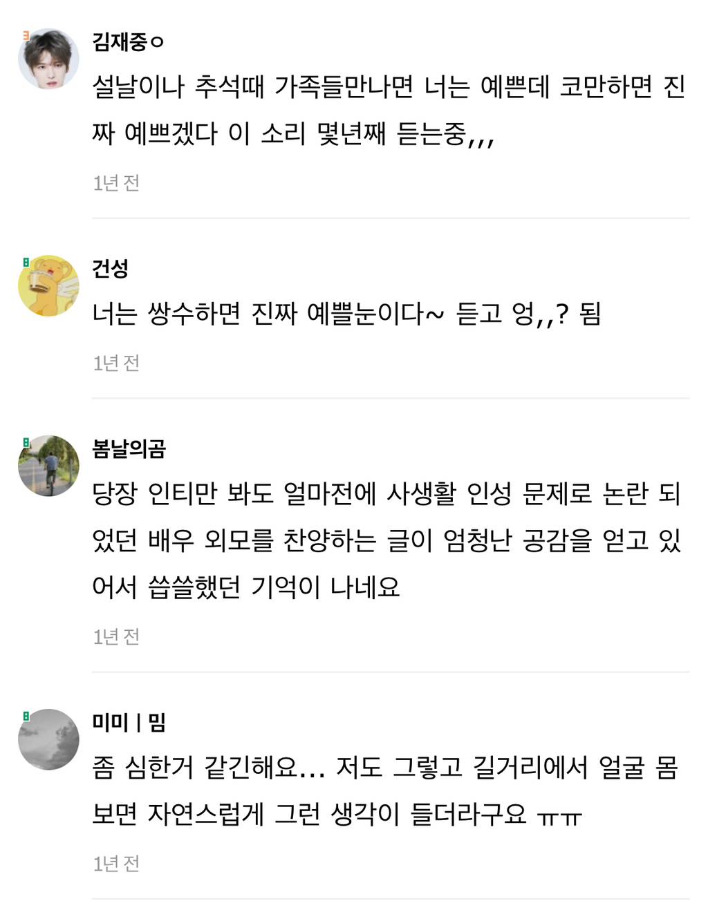진짜 왜 한국이 성형강국이 됐는지 알거 같음 | 인스티즈