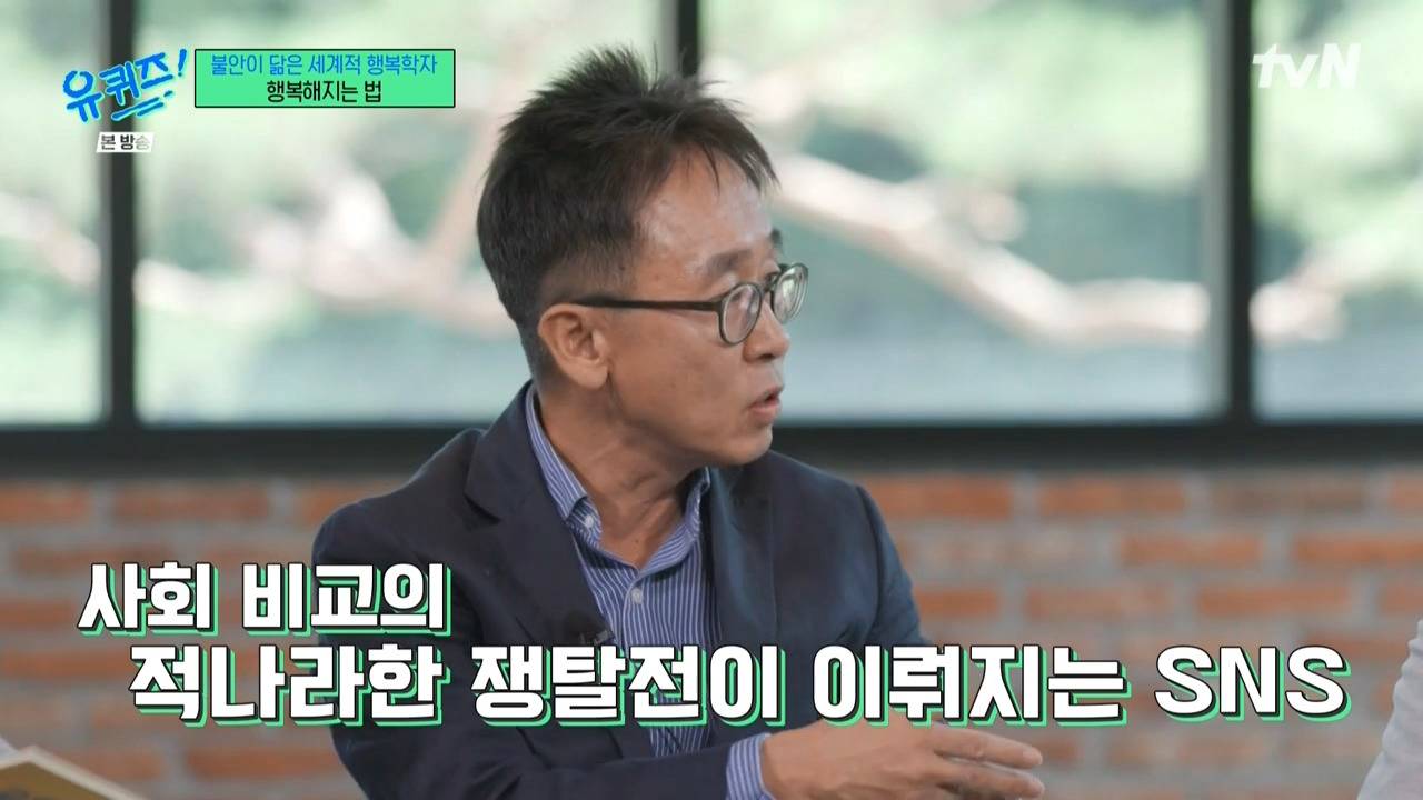 [유퀴즈] 가장 비호감인 사람은 다른 사람의 삶을 평가하는 사람.jpg | 인스티즈