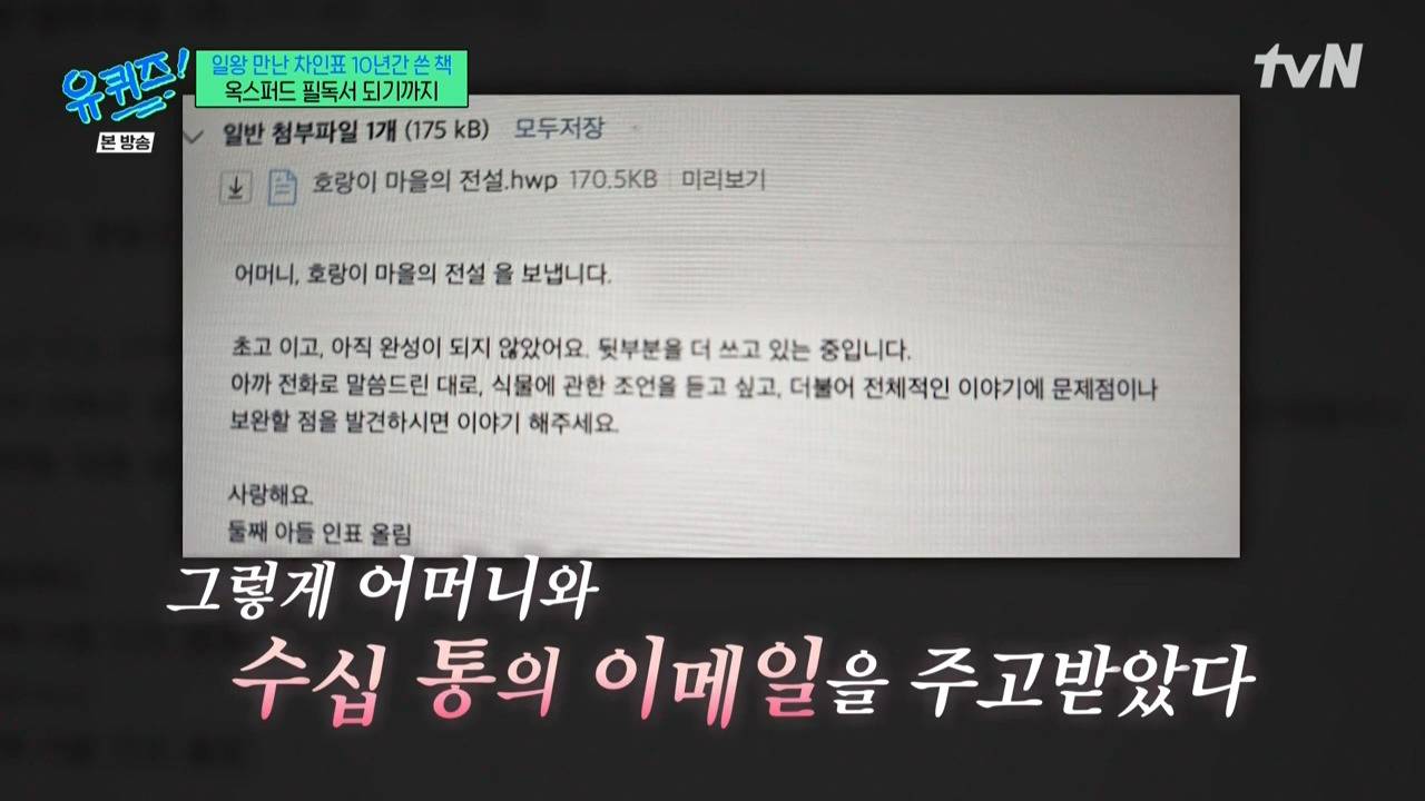 [유퀴즈] 다음 세대한테는 누가 이야기를 해주지? 사과는 못받으셨지만 할머니의 마음을 편하게 해드리고 싶다.jpg | 인스티즈