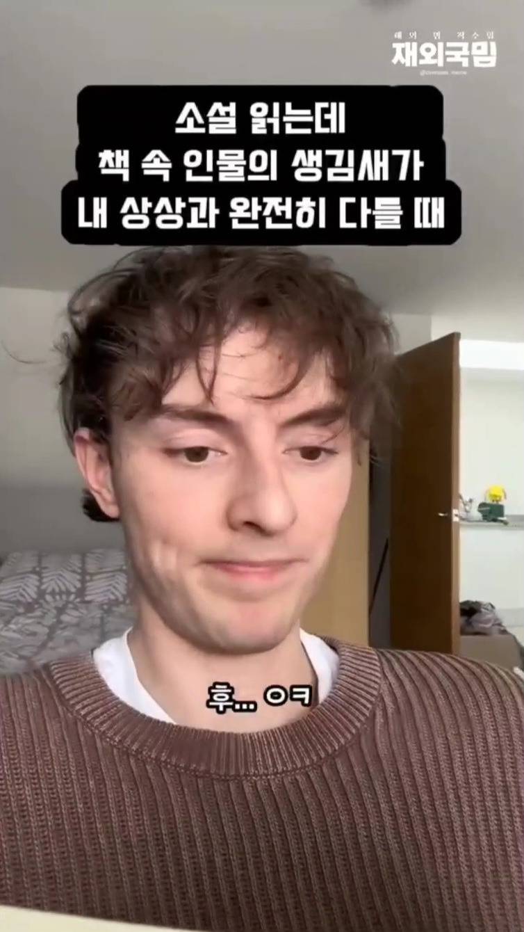 소설 읽는데 책 속 인물의 생김새가 내 상상과 완전히 다를때 | 인스티즈