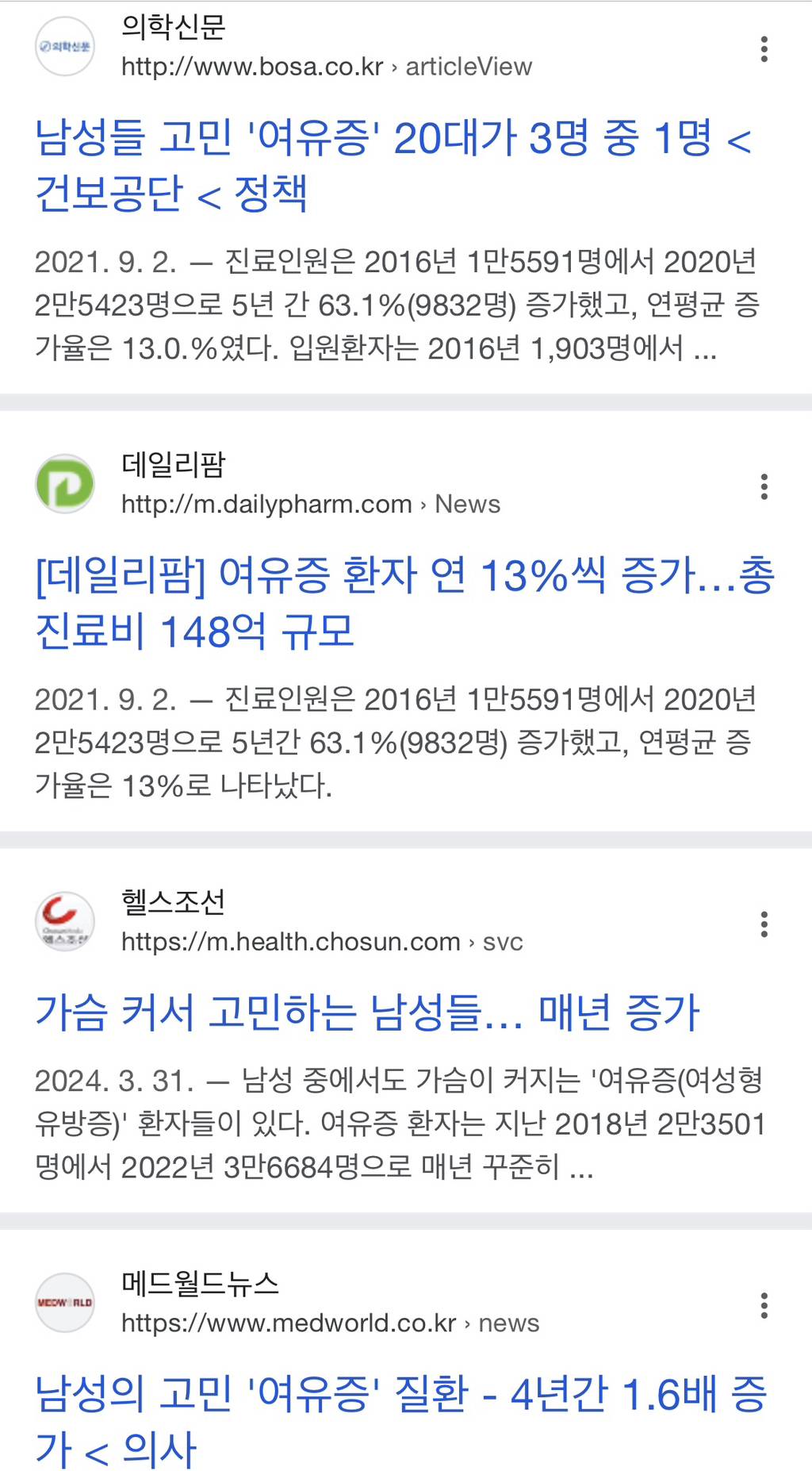 매년 늘어나고 있다는 20대 여유증 환자들 | 인스티즈