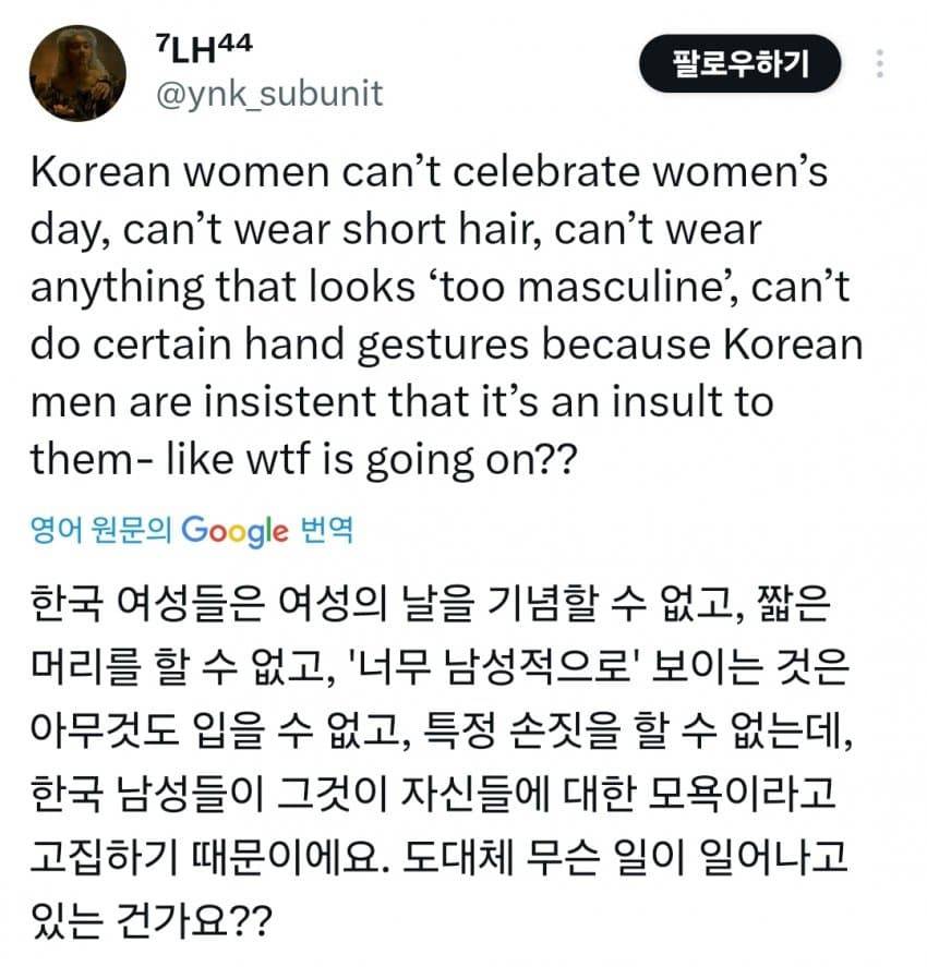 한국에서는 여성의 날을 축하하지 못하는 거에 대한 해외 반응 | 인스티즈