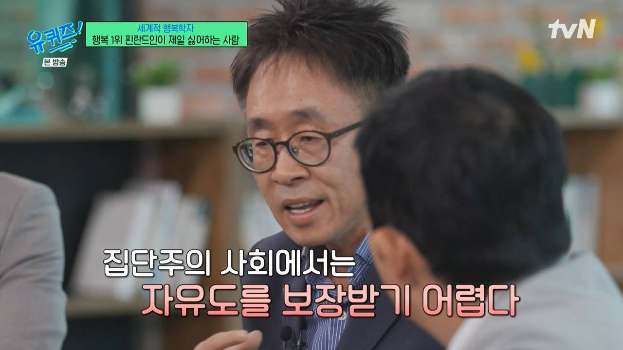 [유퀴즈] 가장 비호감인 사람은 다른 사람의 삶을 평가하는 사람.jpg | 인스티즈