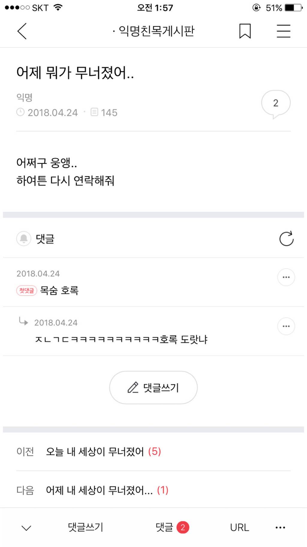 어제 내 세상이 무너졌어 시리즈 🤣 | 인스티즈