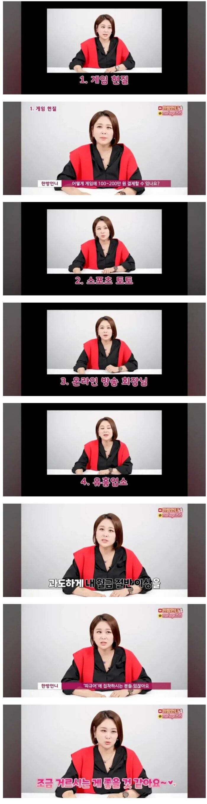 결정사 대표가 거르라는 취미 | 인스티즈
