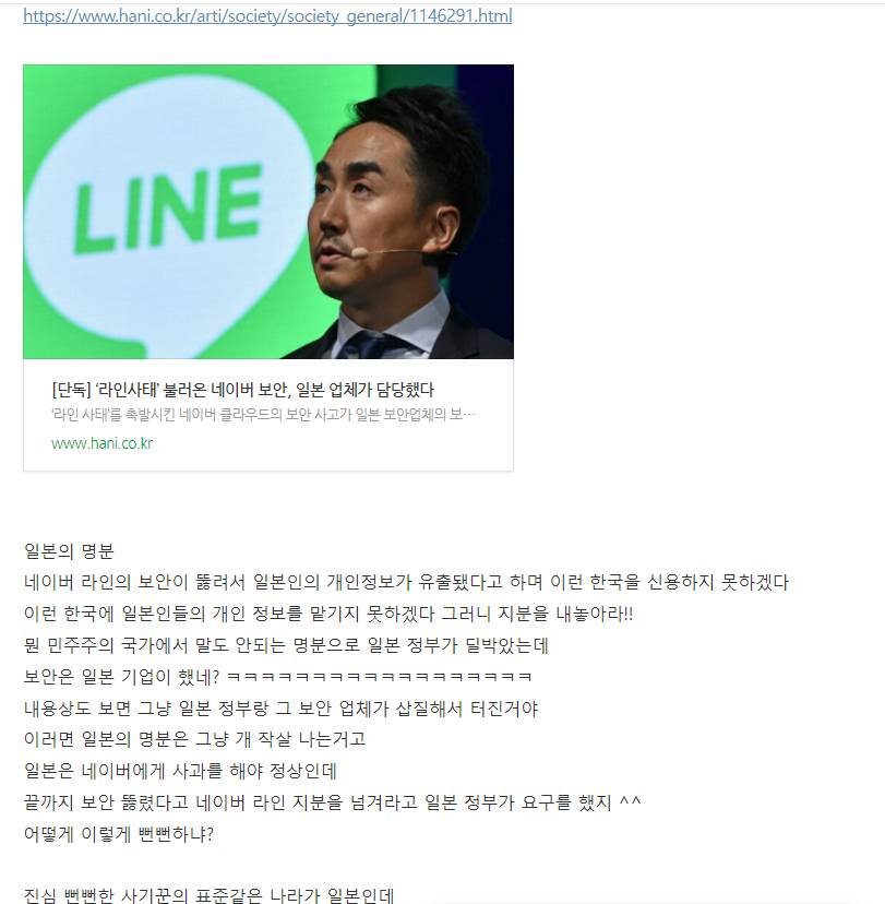 그냥 독도 일본 주면 안됨? | 인스티즈