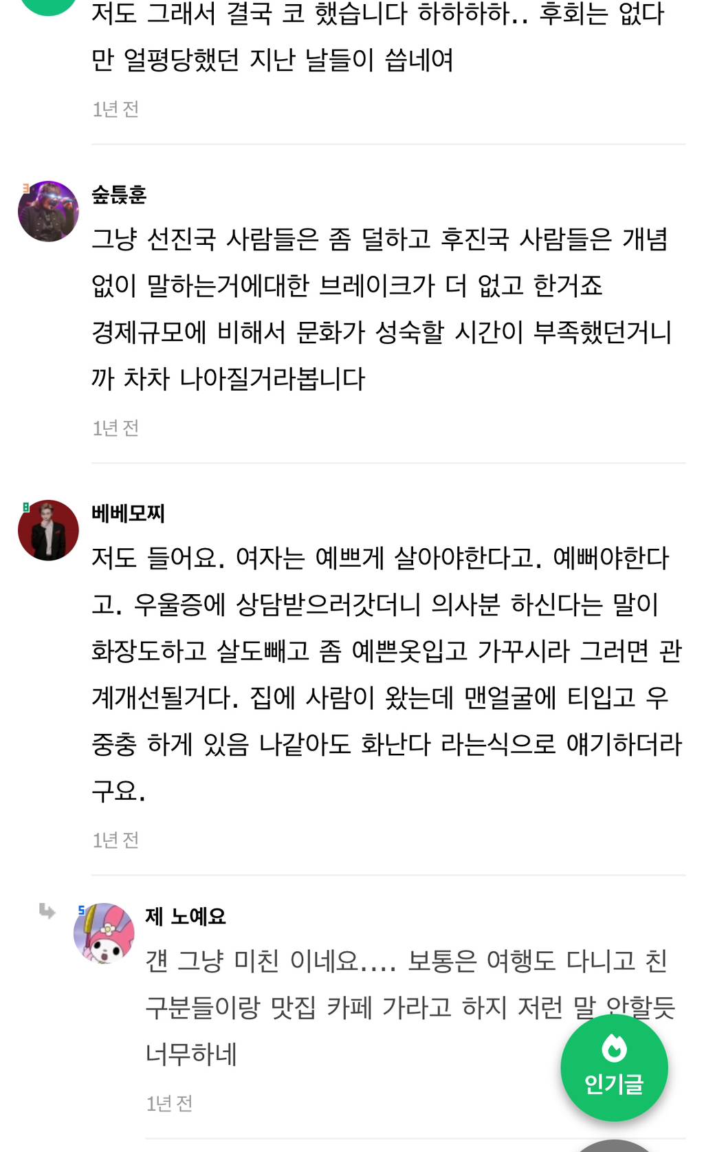 진짜 왜 한국이 성형강국이 됐는지 알거 같음 | 인스티즈