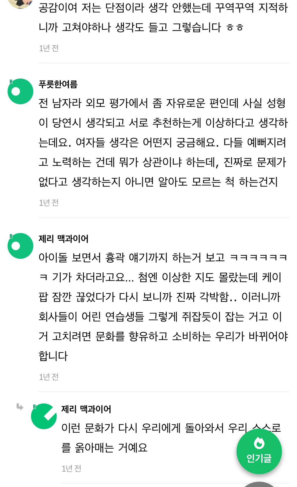 진짜 왜 한국이 성형강국이 됐는지 알거 같음 | 인스티즈