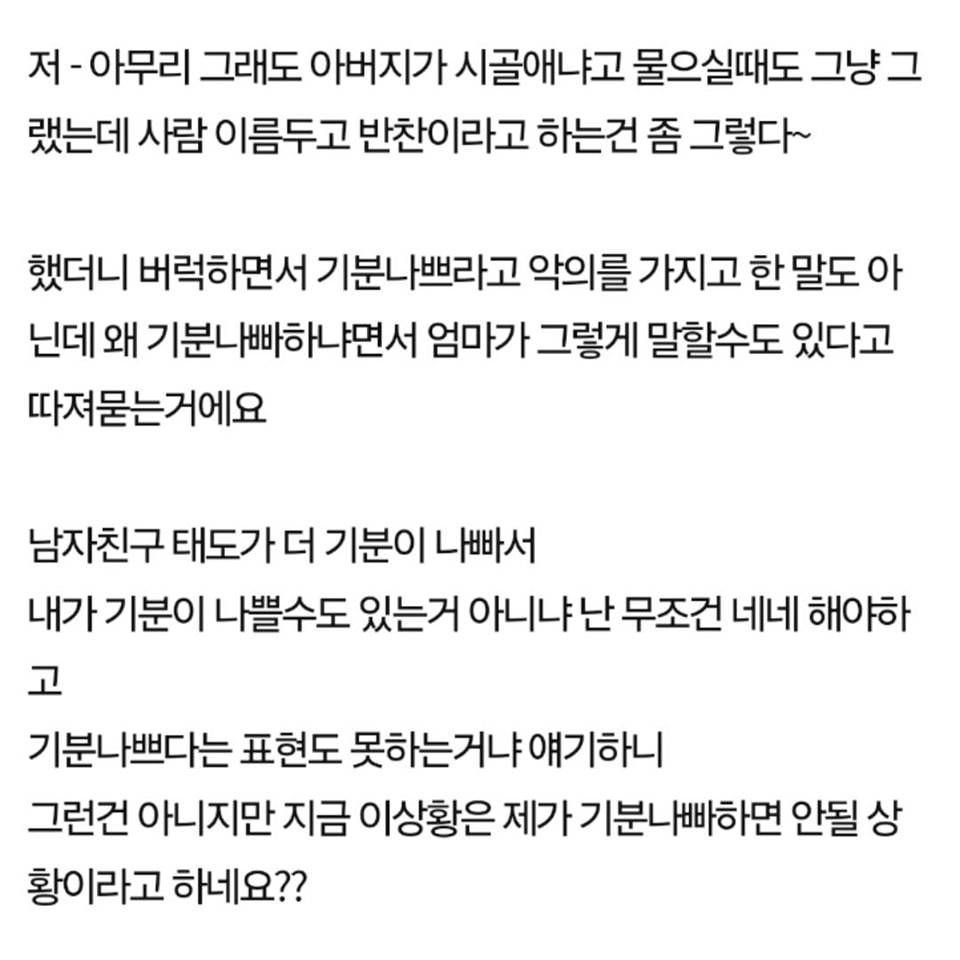 저를 반찬이라고 부르는 집안 어떠세요? | 인스티즈