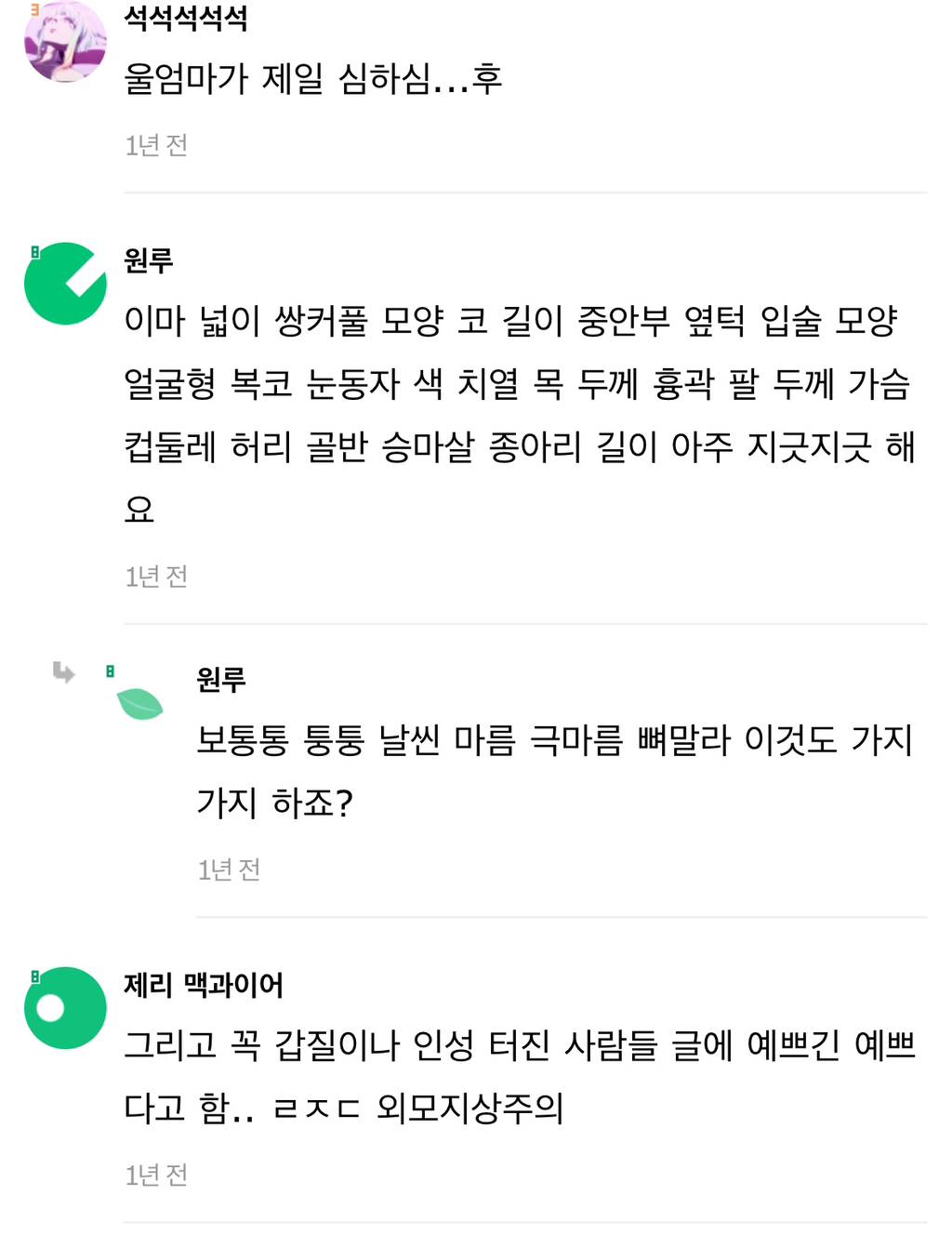 진짜 왜 한국이 성형강국이 됐는지 알거 같음 | 인스티즈