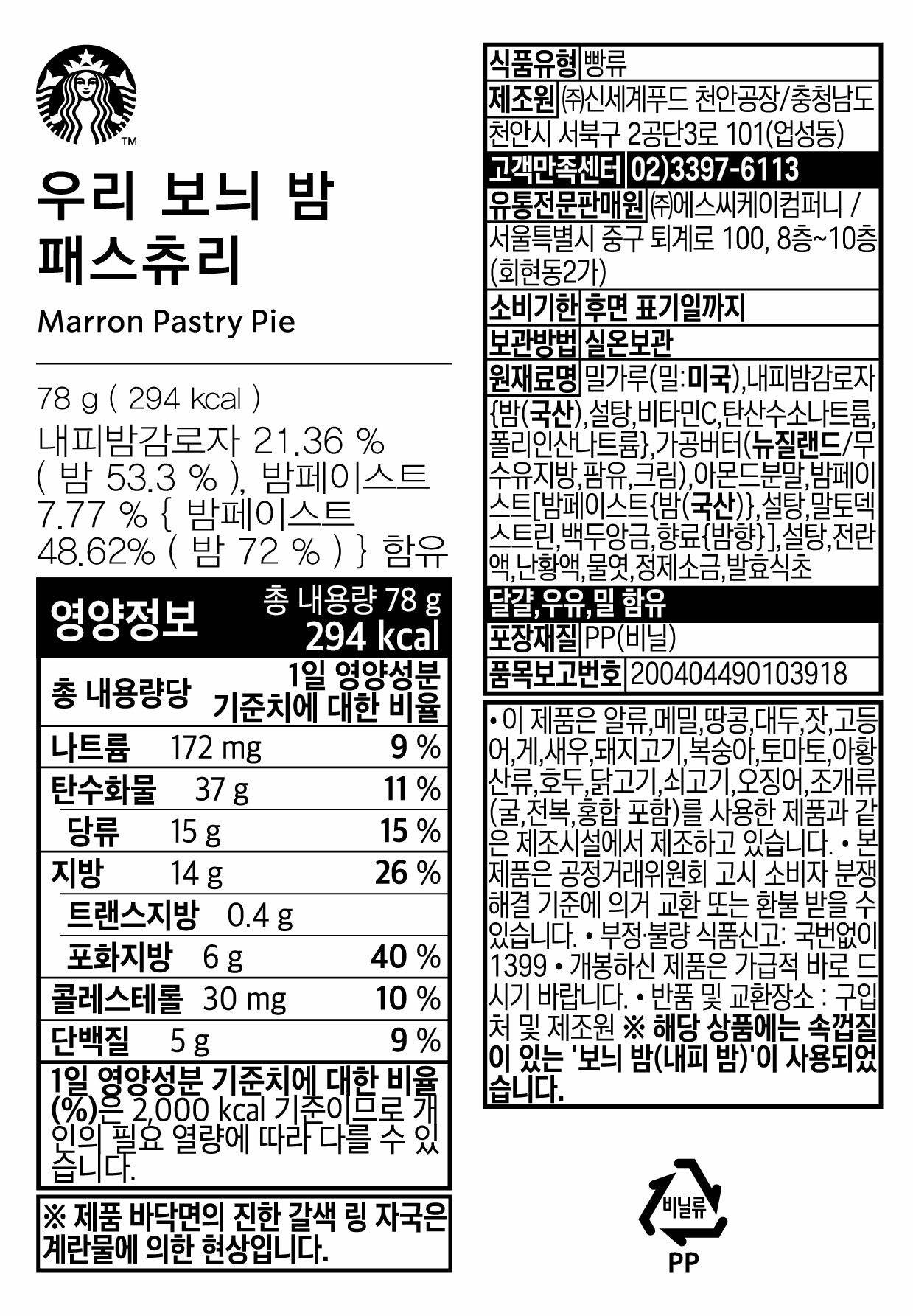 8/30 출시하는 스타벅스 음료와 디저트 | 인스티즈