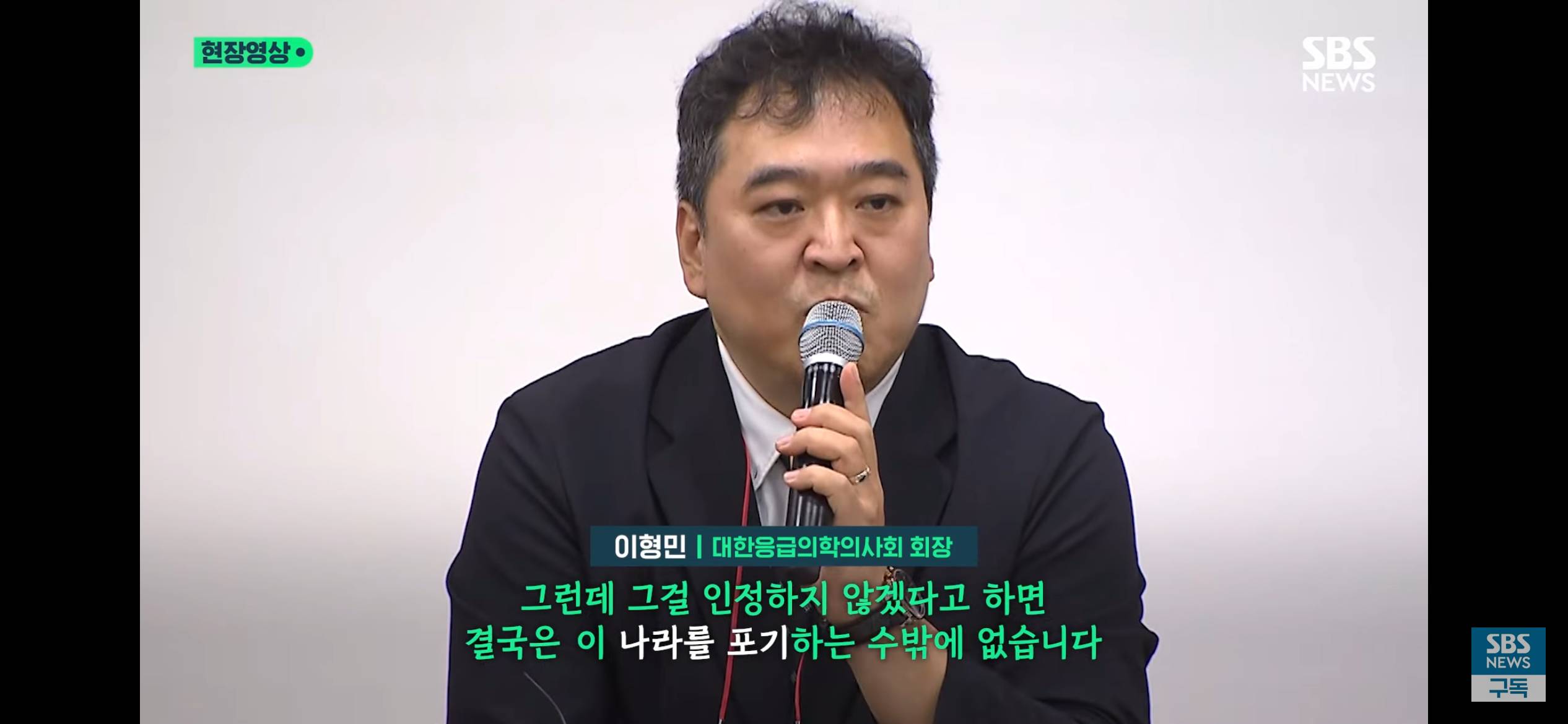 응급의학의사회 회장 : 젊은 응급의들 해외 보내버리겠다 | 인스티즈
