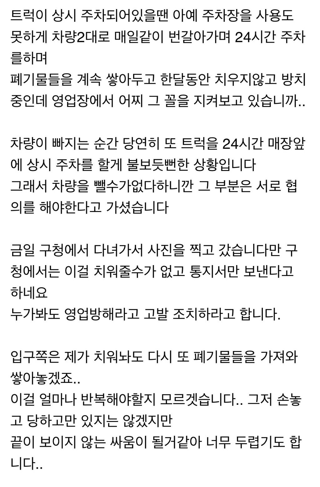 보배에서 논란인 건물주 갑질.jpg | 인스티즈