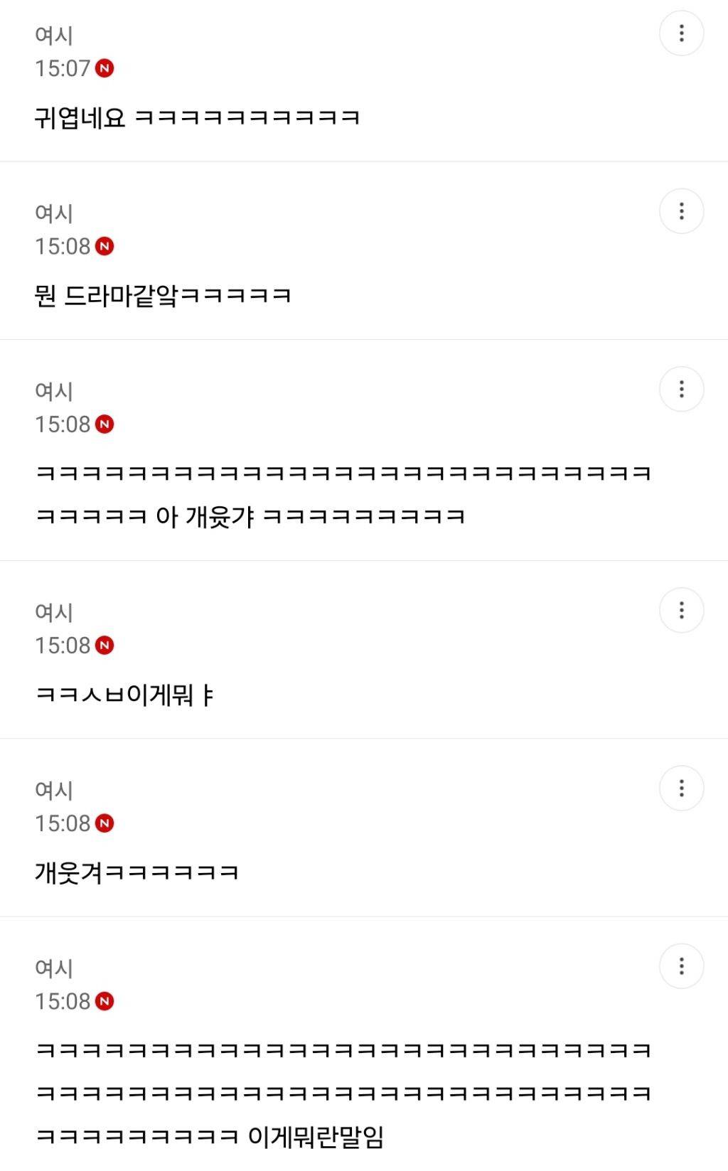 귀엽네요 여시 vs 카사노바 여시 | 인스티즈