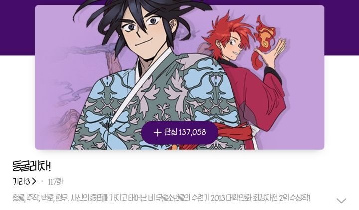 네이버 장기휴재 웹툰 기다리는 여시 있어? 최장기 휴재웹툰은 3010일차야 | 인스티즈