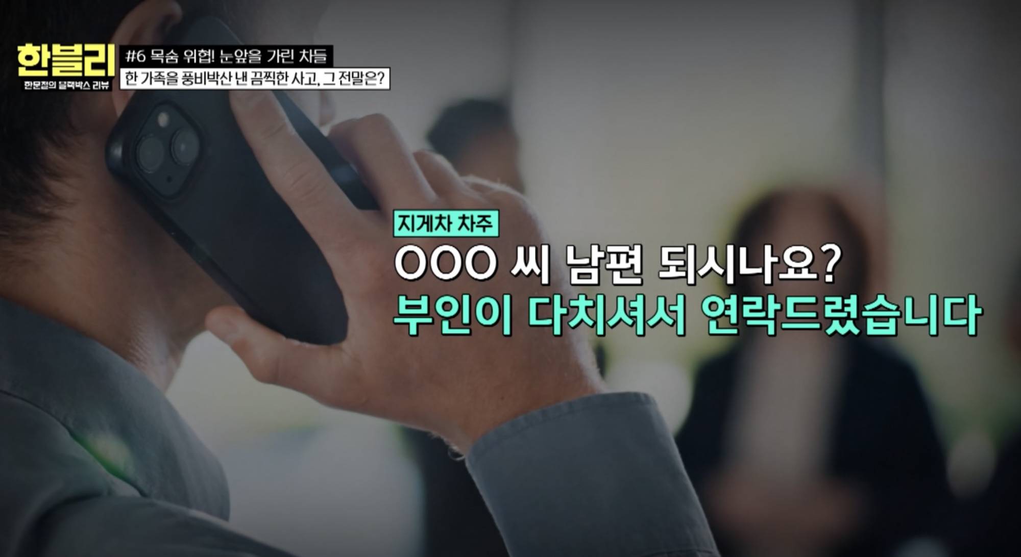 [한블리] 4톤 지게차에 30대 여자 직원이 깔린 충격적인 사건 | 인스티즈