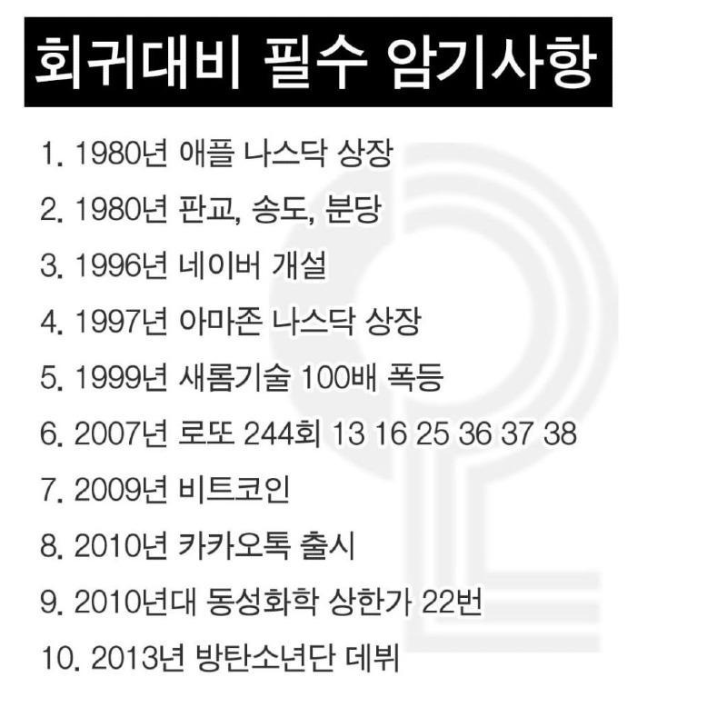 시간여행자 필수 암기사항 | 인스티즈