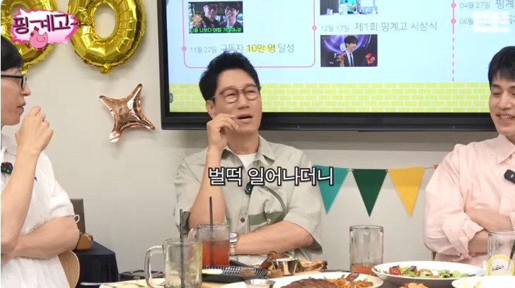 [핑계고] 자두 하나에 해석이 대체 몇개야.. | 인스티즈