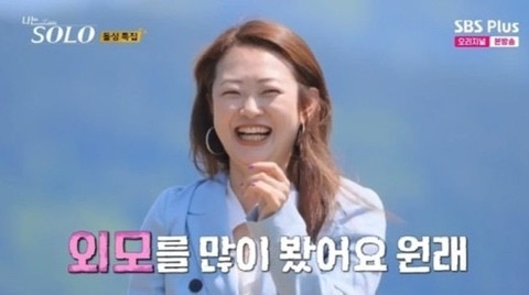 나는솔로22기(돌싱특집) 여자출연자들 자기소개 및 직업 | 인스티즈
