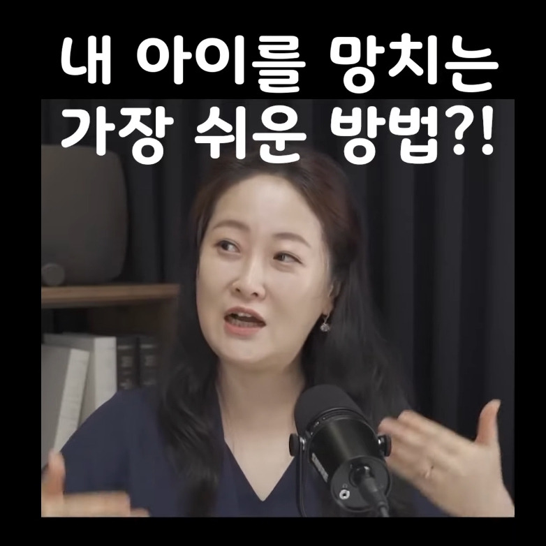 내 아이를 망치는 가장 쉬운 방법 = 부부가 싸우고 며칠씩 입 꾹 닫고 말 안하기.jpg | 인스티즈