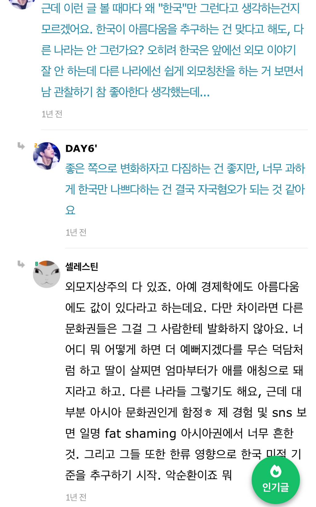 진짜 왜 한국이 성형강국이 됐는지 알거 같음 | 인스티즈