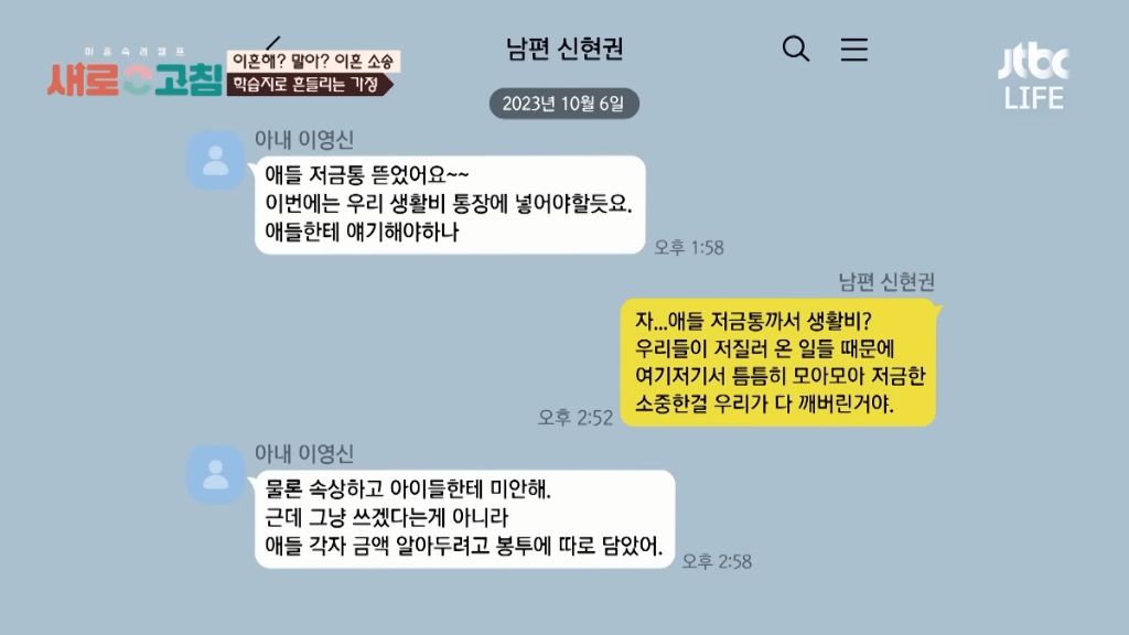 학습지 영업 본인 실적 메꾸다가 자식들 저금통까지 손댄 아내.jpg | 인스티즈