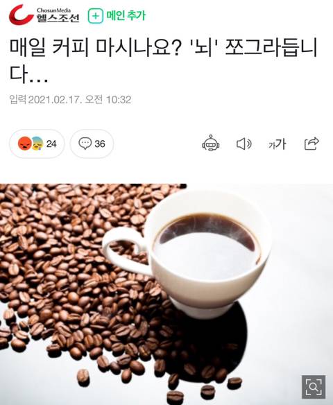 매일 커피 마시나요? '뇌' 쪼그라듭니다… | 인스티즈