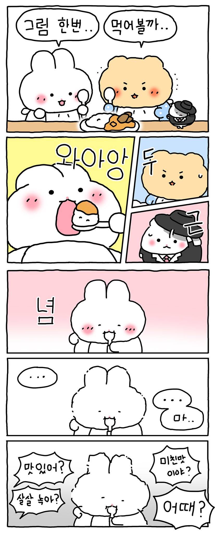 [망그러진곰] 햄터, 요리하다 | 인스티즈