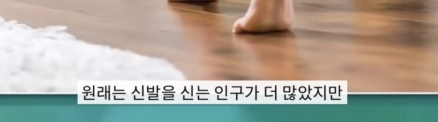 집에서 신발 벗는 문화가 자리잡으면서 충돌중이라는 미국 | 인스티즈