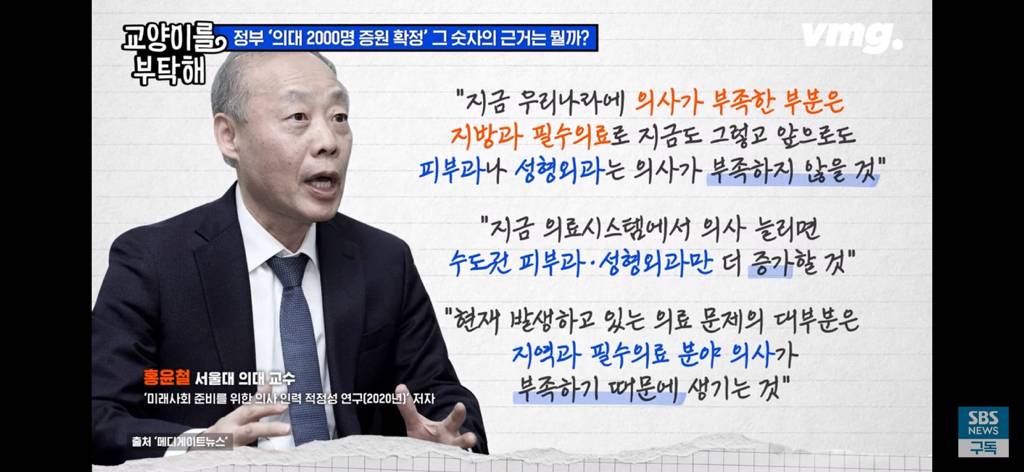 피해는 국민 몫... 필수의료 붕괴 막으려다 의료재난 최고단계 온 이유 | 인스티즈