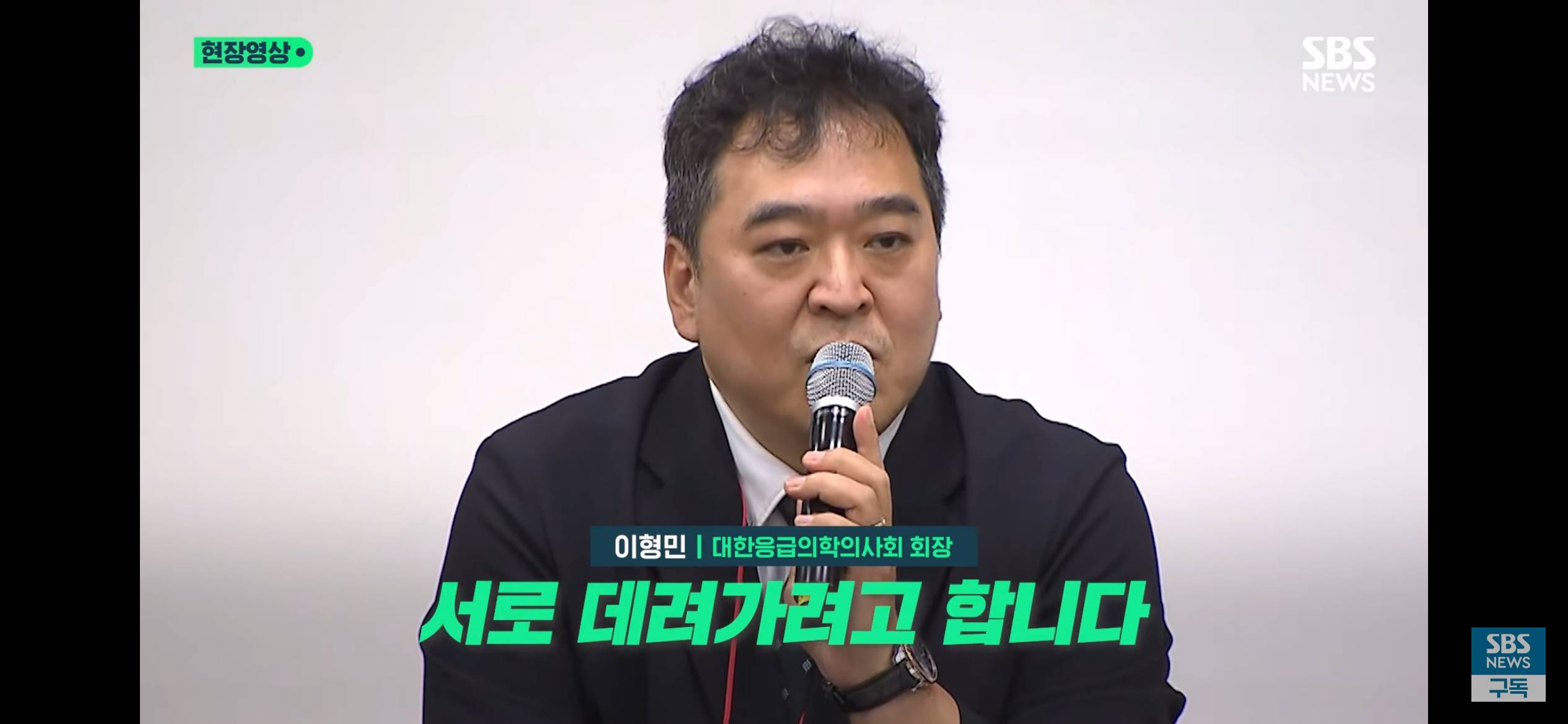 응급의학의사회 회장 : 젊은 응급의들 해외 보내버리겠다 | 인스티즈