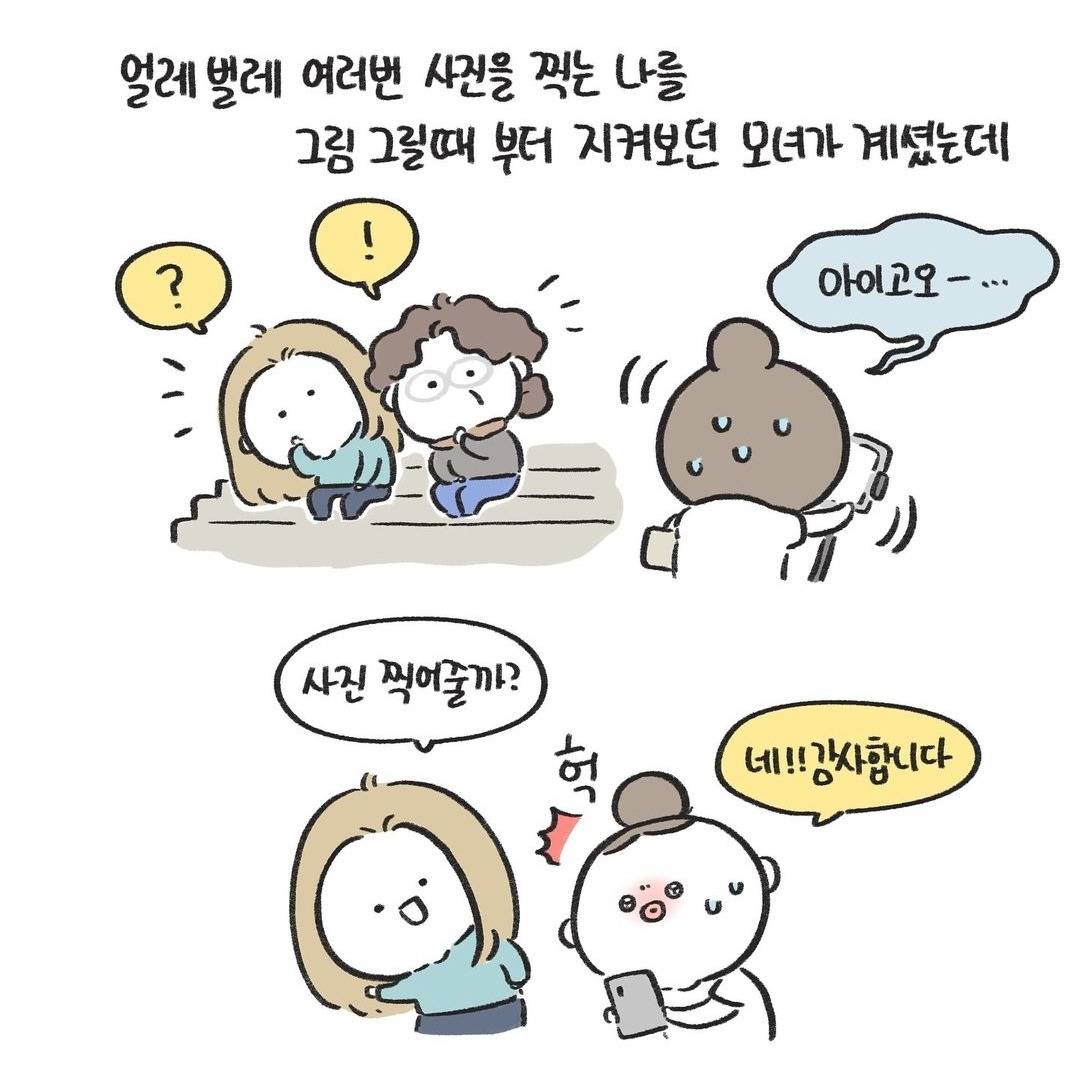 이탈리아에서 그림 그려주고 들은 충격적인 말.insta | 인스티즈