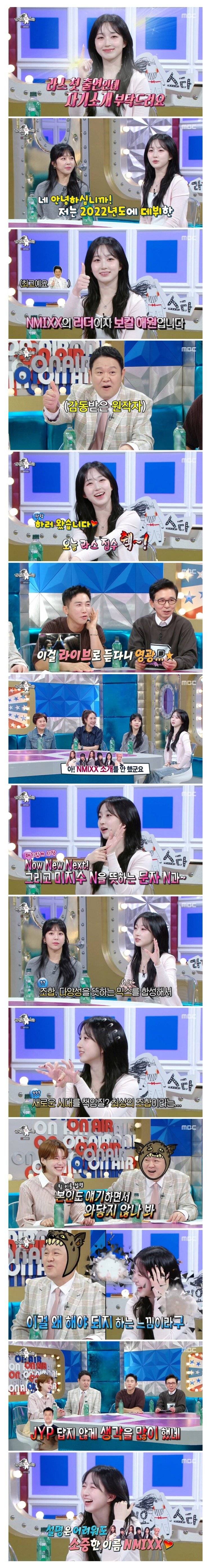 다 잘한다는 엔믹스 오해원도 어려워 하는 것.jpg | 인스티즈